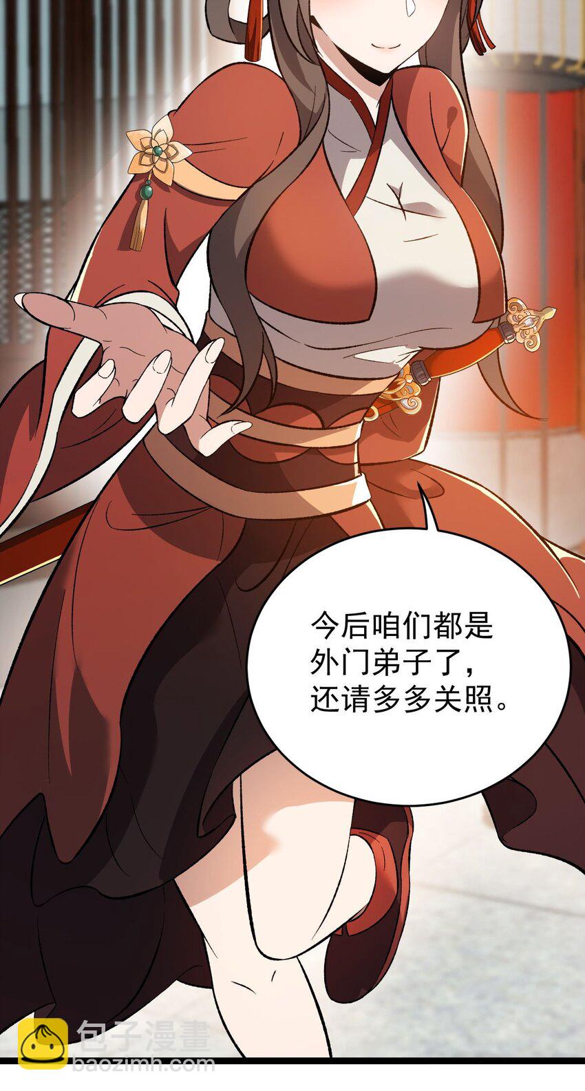 永生 - 011 誰是神力？ - 6