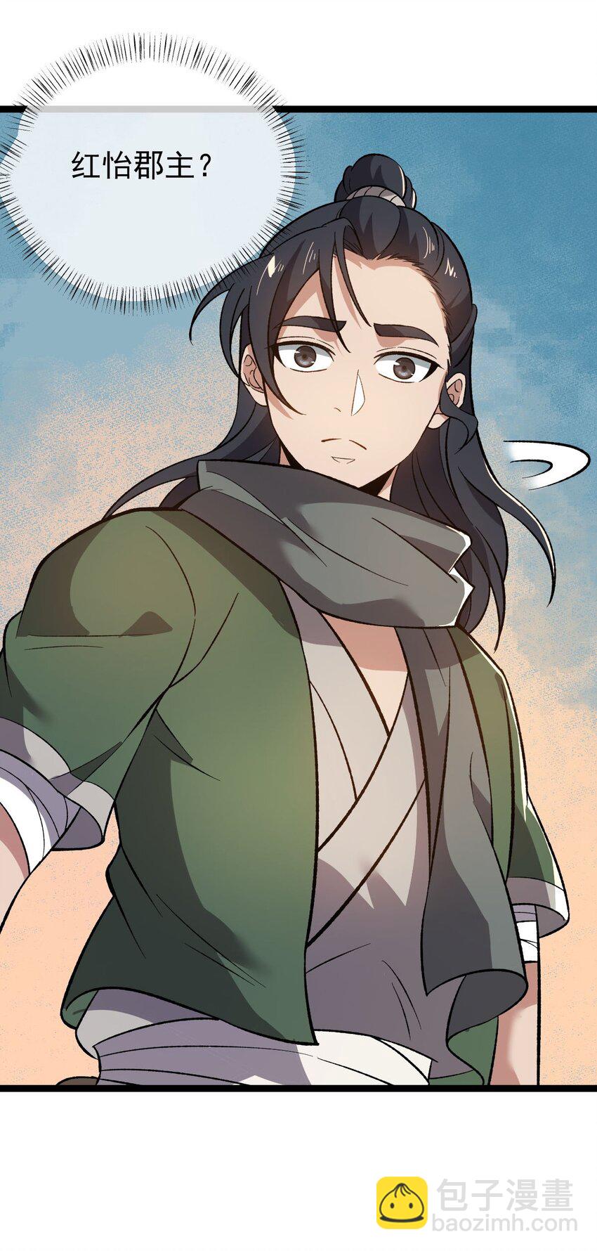 永生 - 011 誰是神力？ - 7