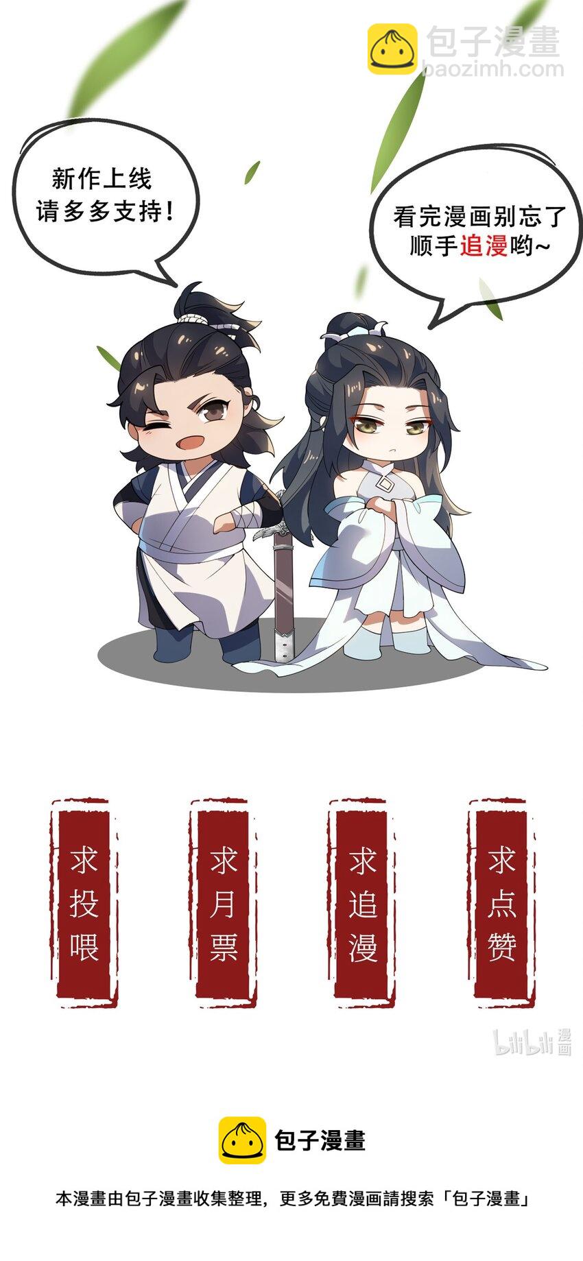 永生 - 011 誰是神力？ - 1