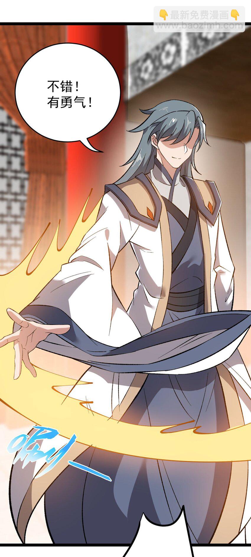 永生 - 011 誰是神力？ - 1