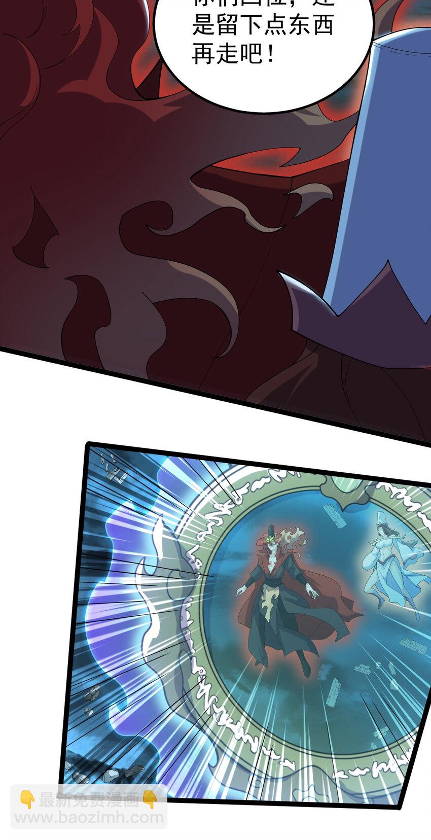 永生 - 101 天皇鏡威力 - 5