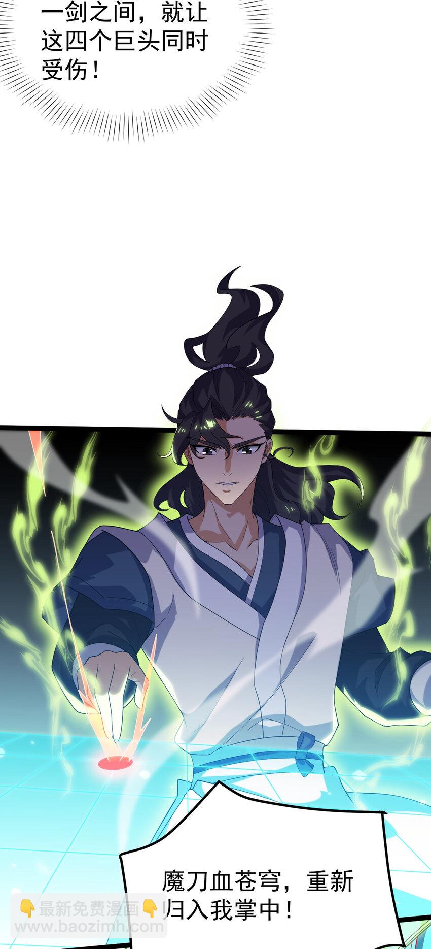 永生 - 101 天皇鏡威力 - 1