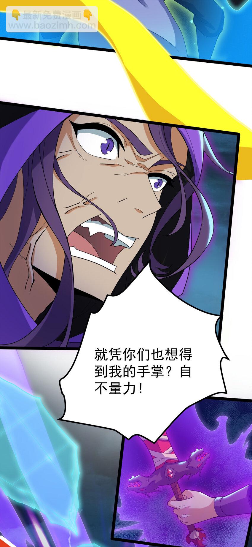 永生 - 101 天皇鏡威力 - 5