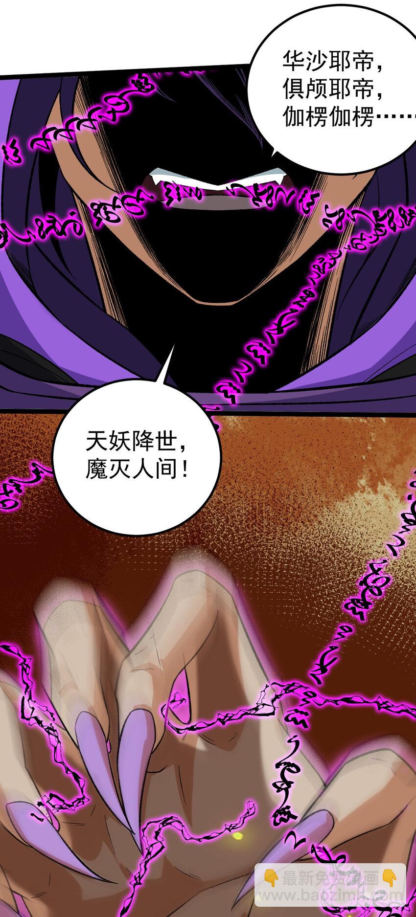 永生 - 101 天皇鏡威力 - 7