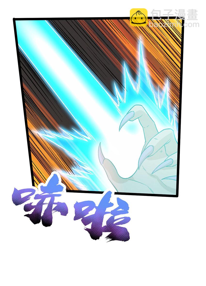 永生 - 101 天皇鏡威力 - 4