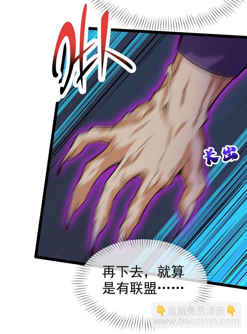 永生 - 101 天皇鏡威力 - 4