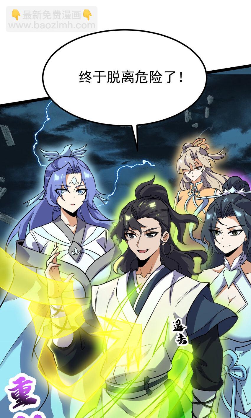 永生 - 101 天皇鏡威力 - 7