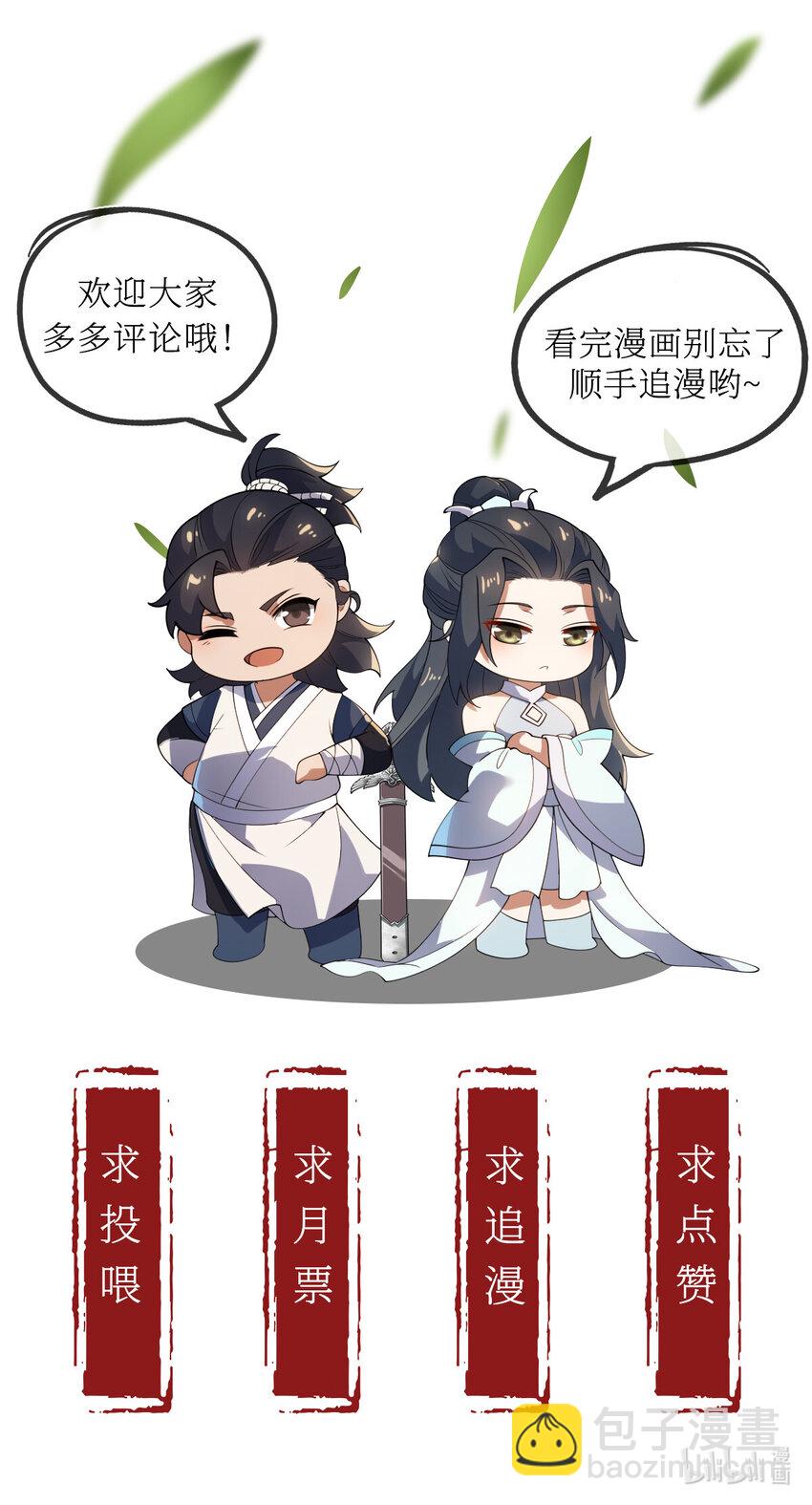 永生 - 101 天皇鏡威力 - 7