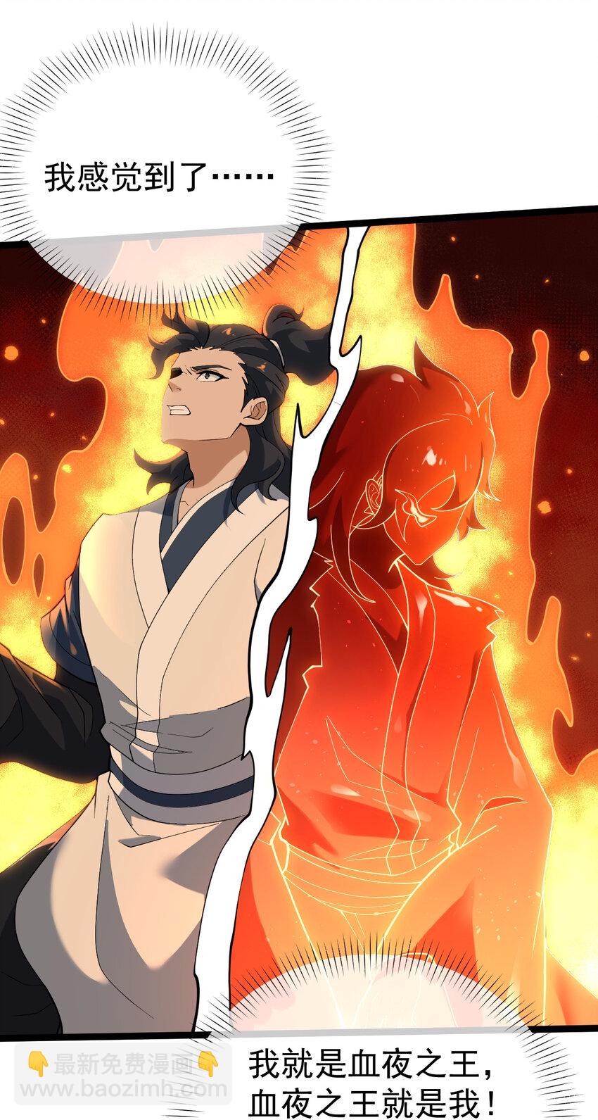 永生 - 103 道器已成(1/2) - 6