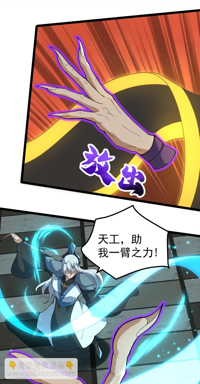 永生 - 103 道器已成(1/2) - 8