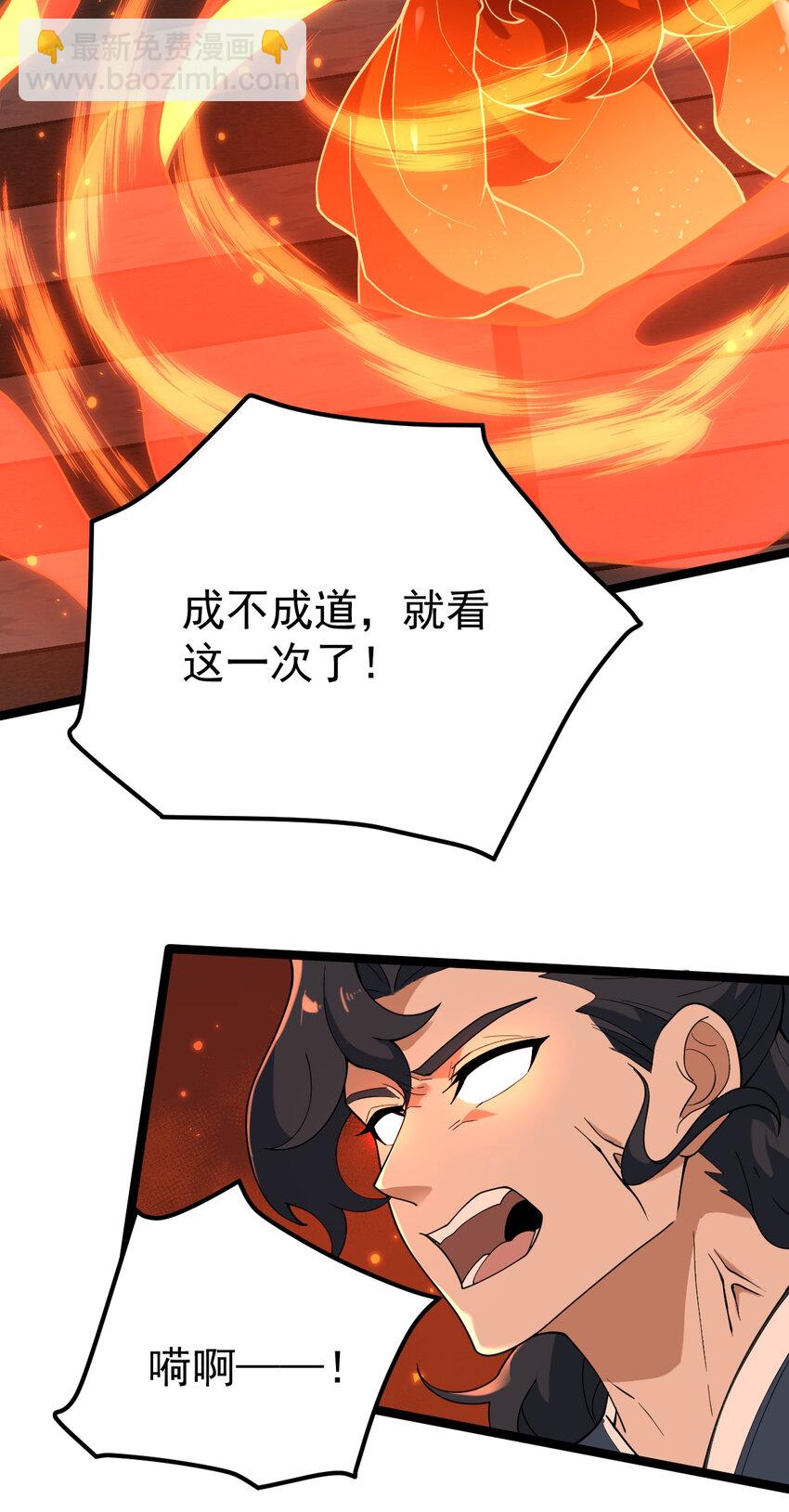 永生 - 103 道器已成(1/2) - 2