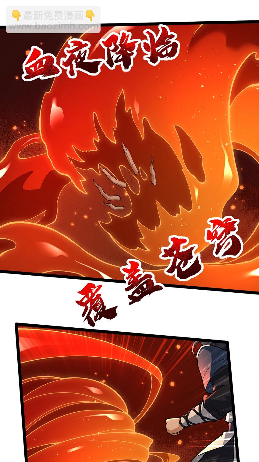 永生 - 103 道器已成(1/2) - 3