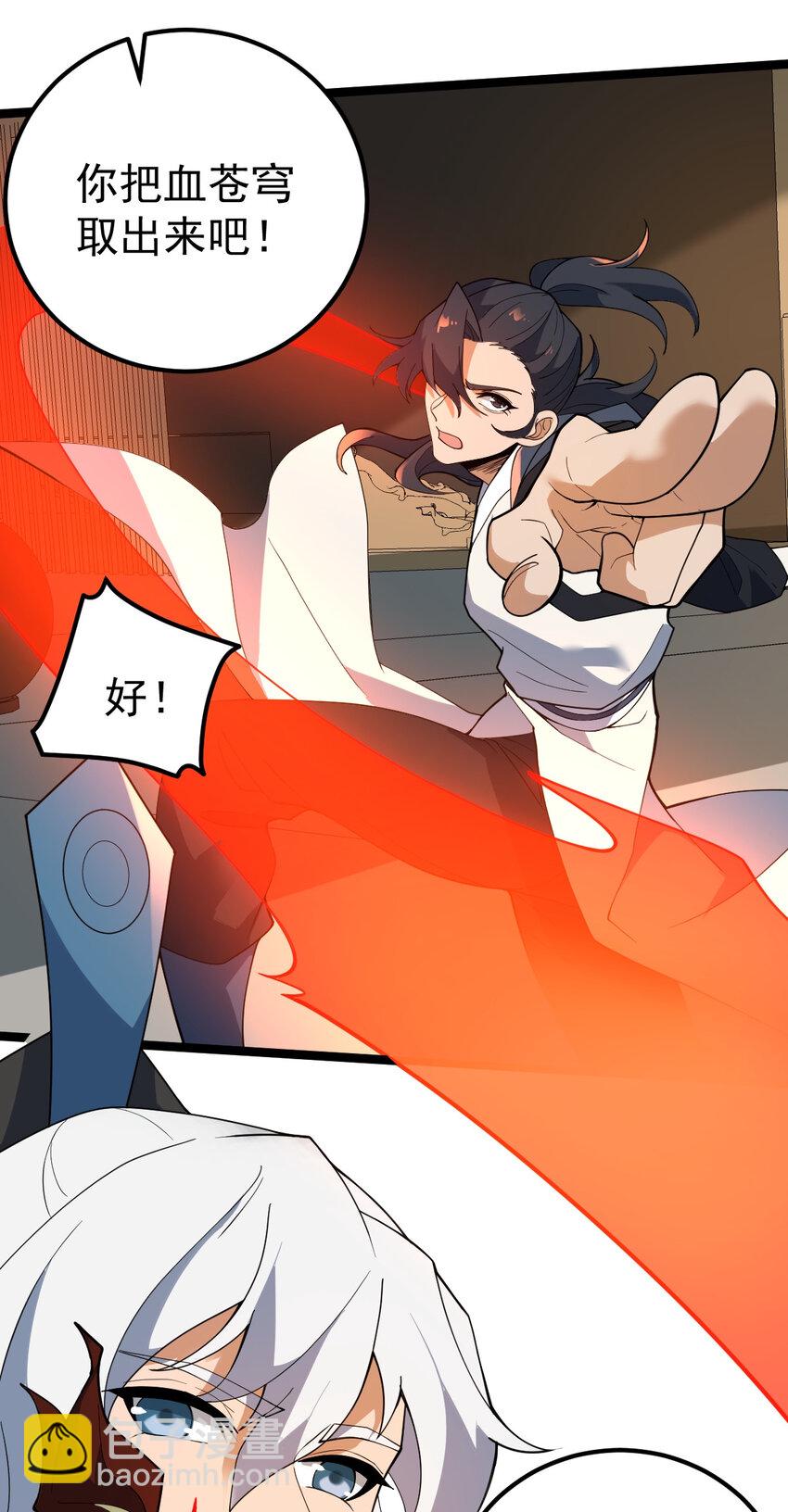 永生 - 103 道器已成(1/2) - 2