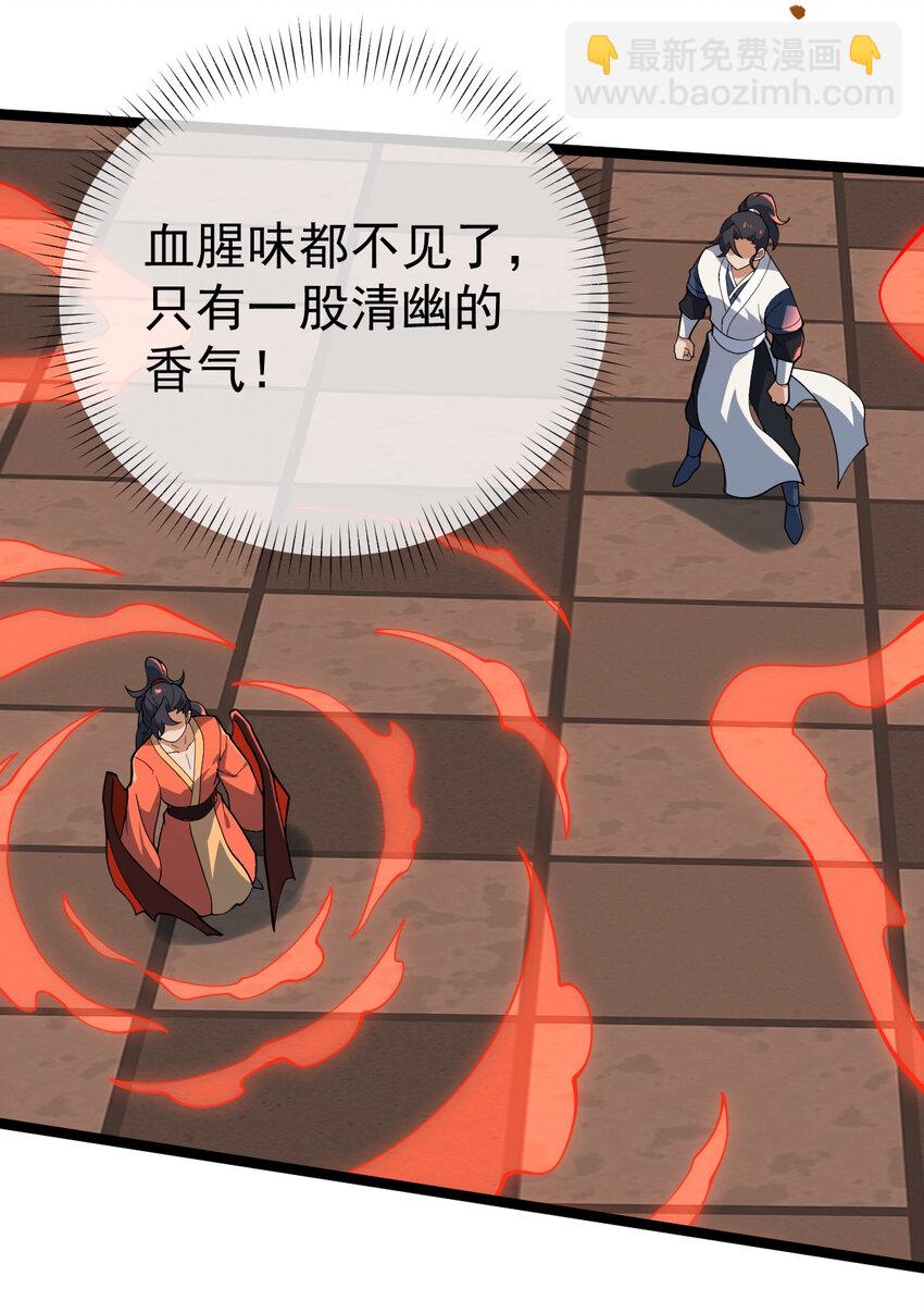 永生 - 103 道器已成(1/2) - 6