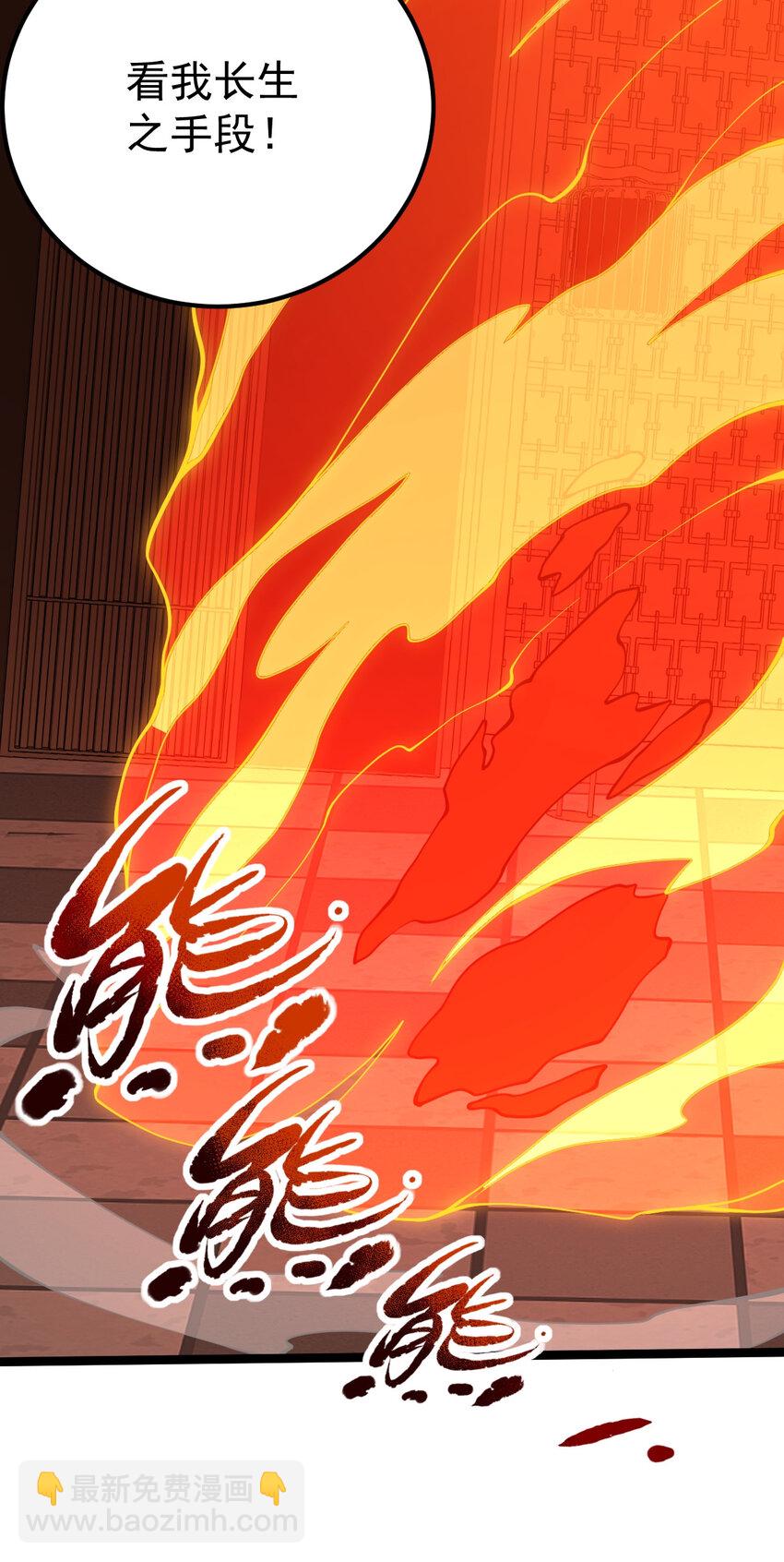 永生 - 103 道器已成(1/2) - 8