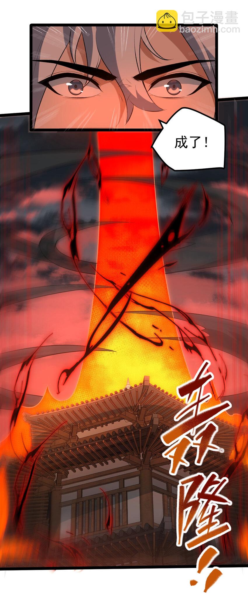 永生 - 103 道器已成(1/2) - 7