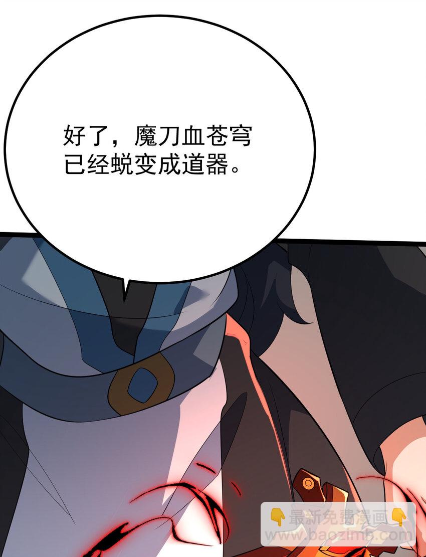 永生 - 103 道器已成(1/2) - 2