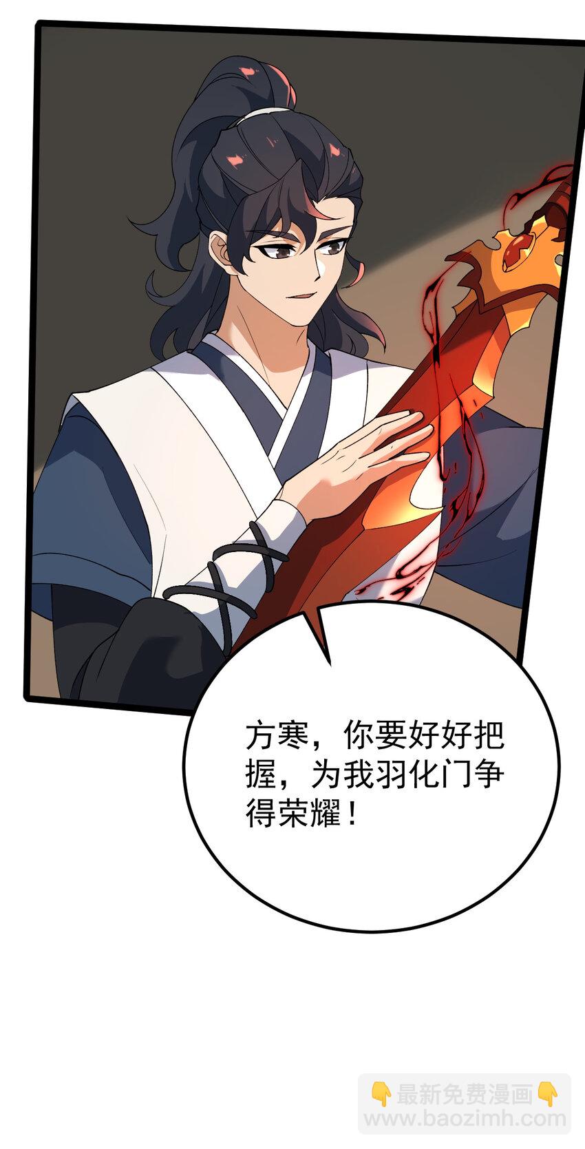 永生 - 103 道器已成(1/2) - 4