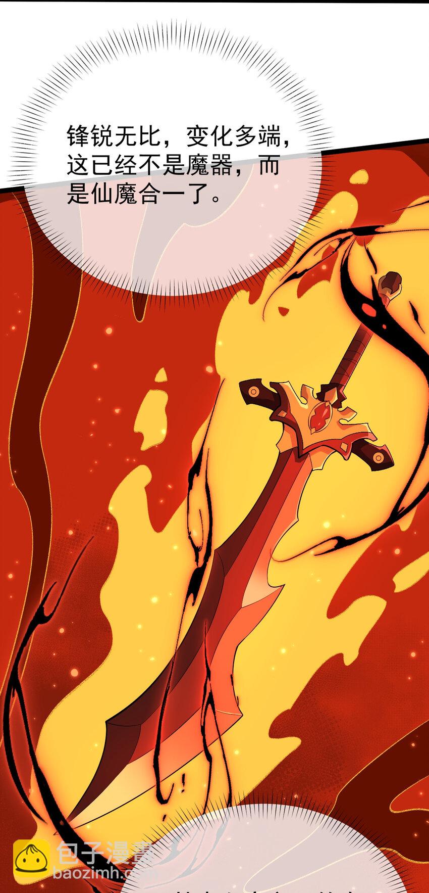 永生 - 103 道器已成(1/2) - 6