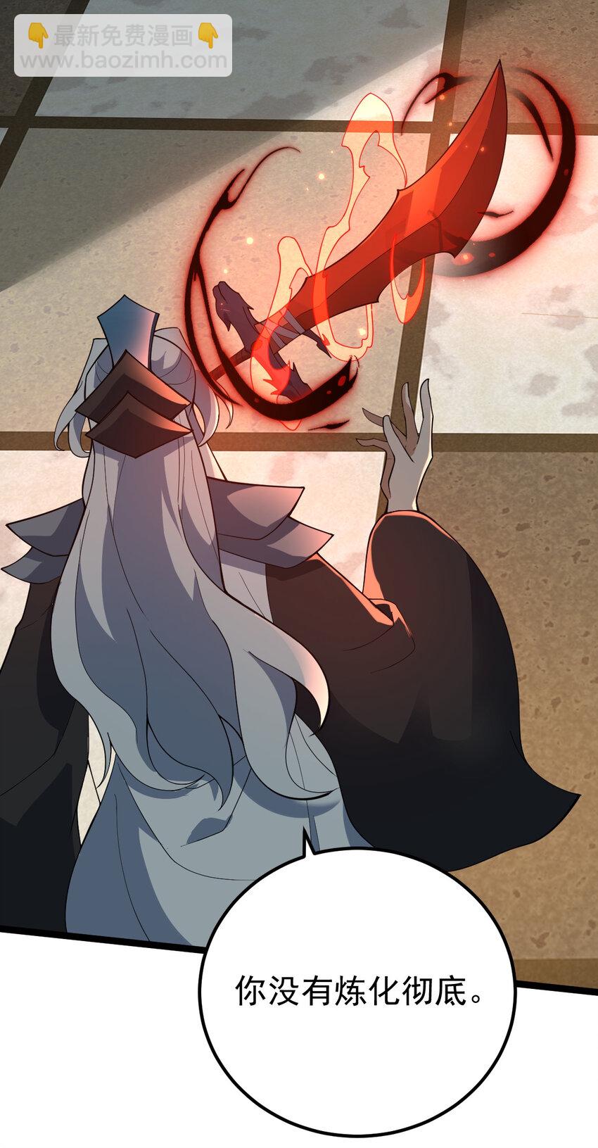 永生 - 103 道器已成(1/2) - 4