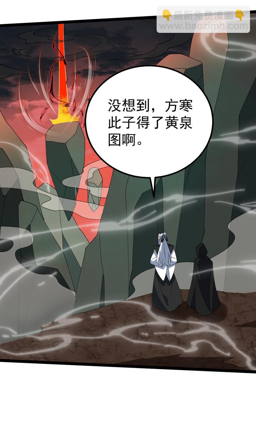 永生 - 103 道器已成(1/2) - 2