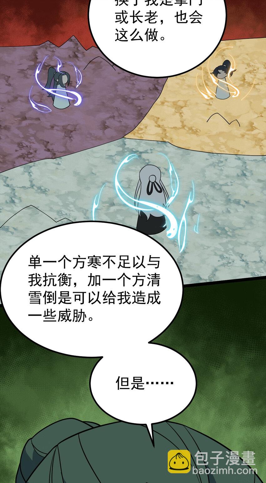 永生 - 103 道器已成(2/2) - 3