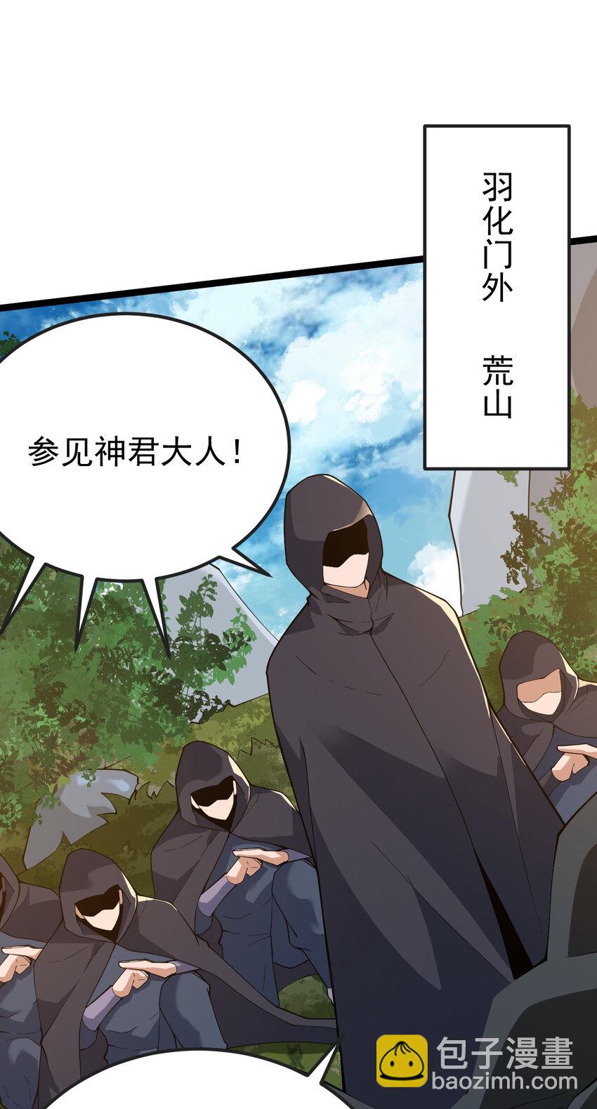 永生 - 103 道器已成(2/2) - 2