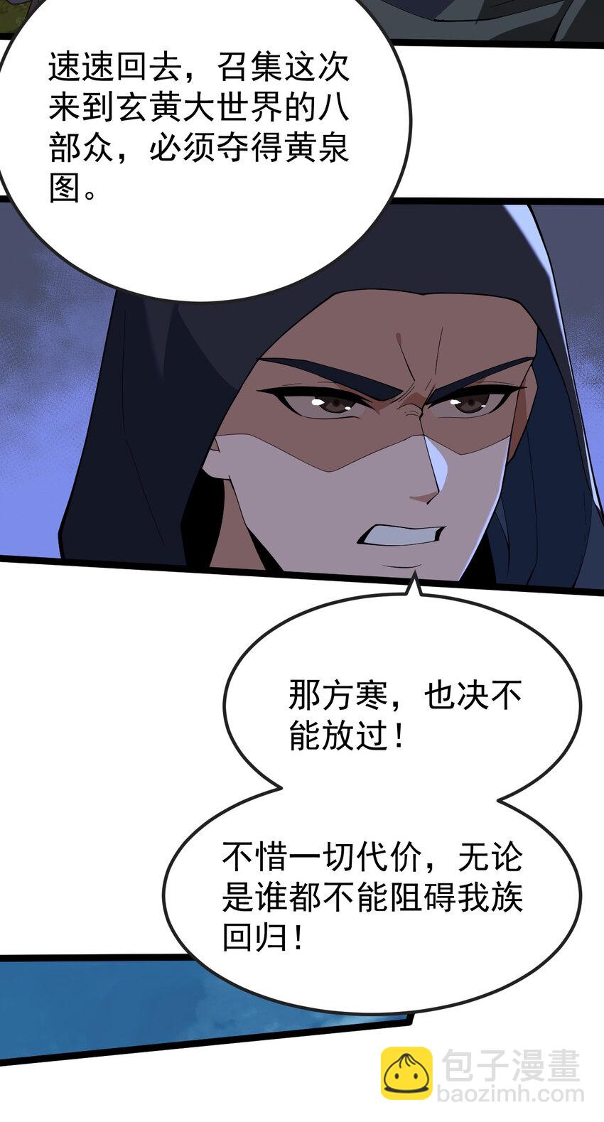 永生 - 103 道器已成(2/2) - 3