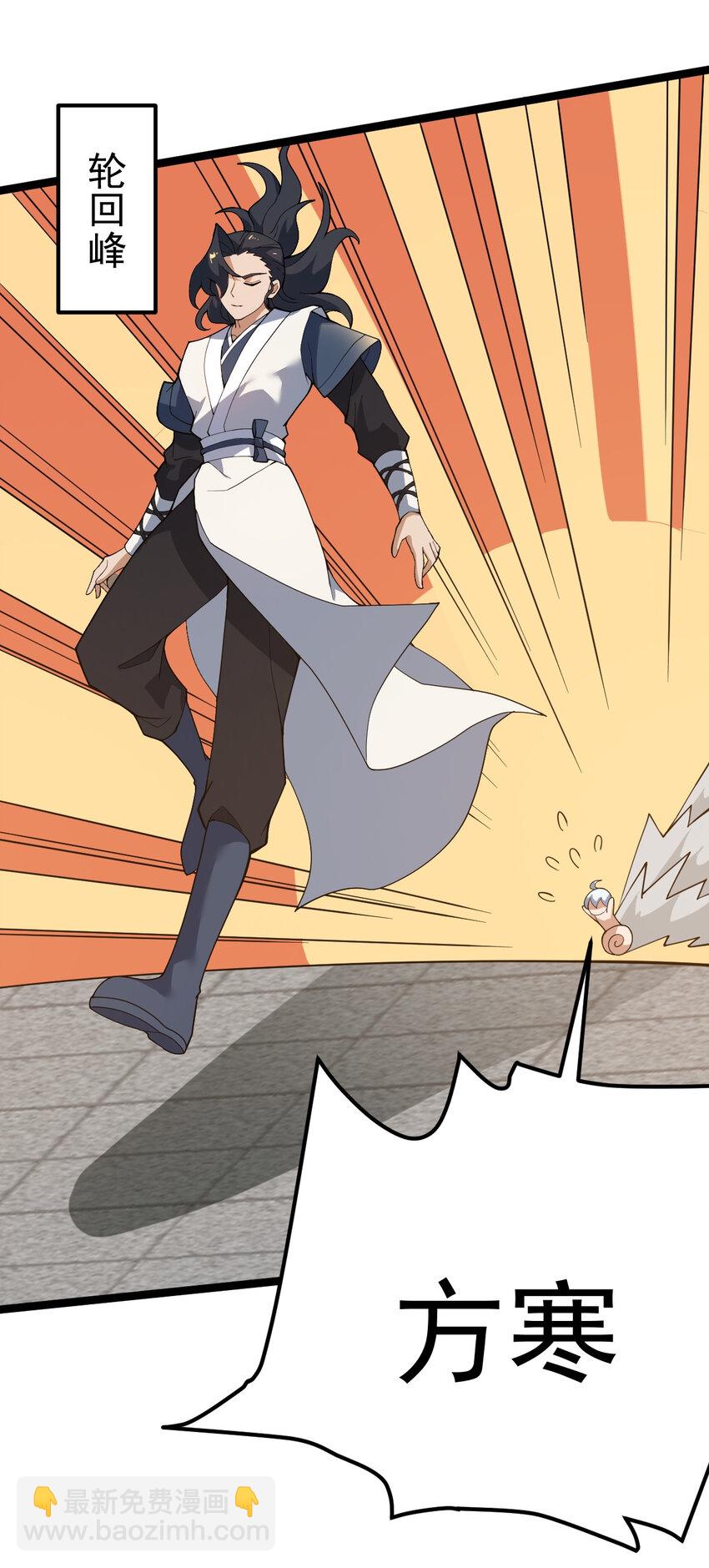 永生 - 103 道器已成(2/2) - 1