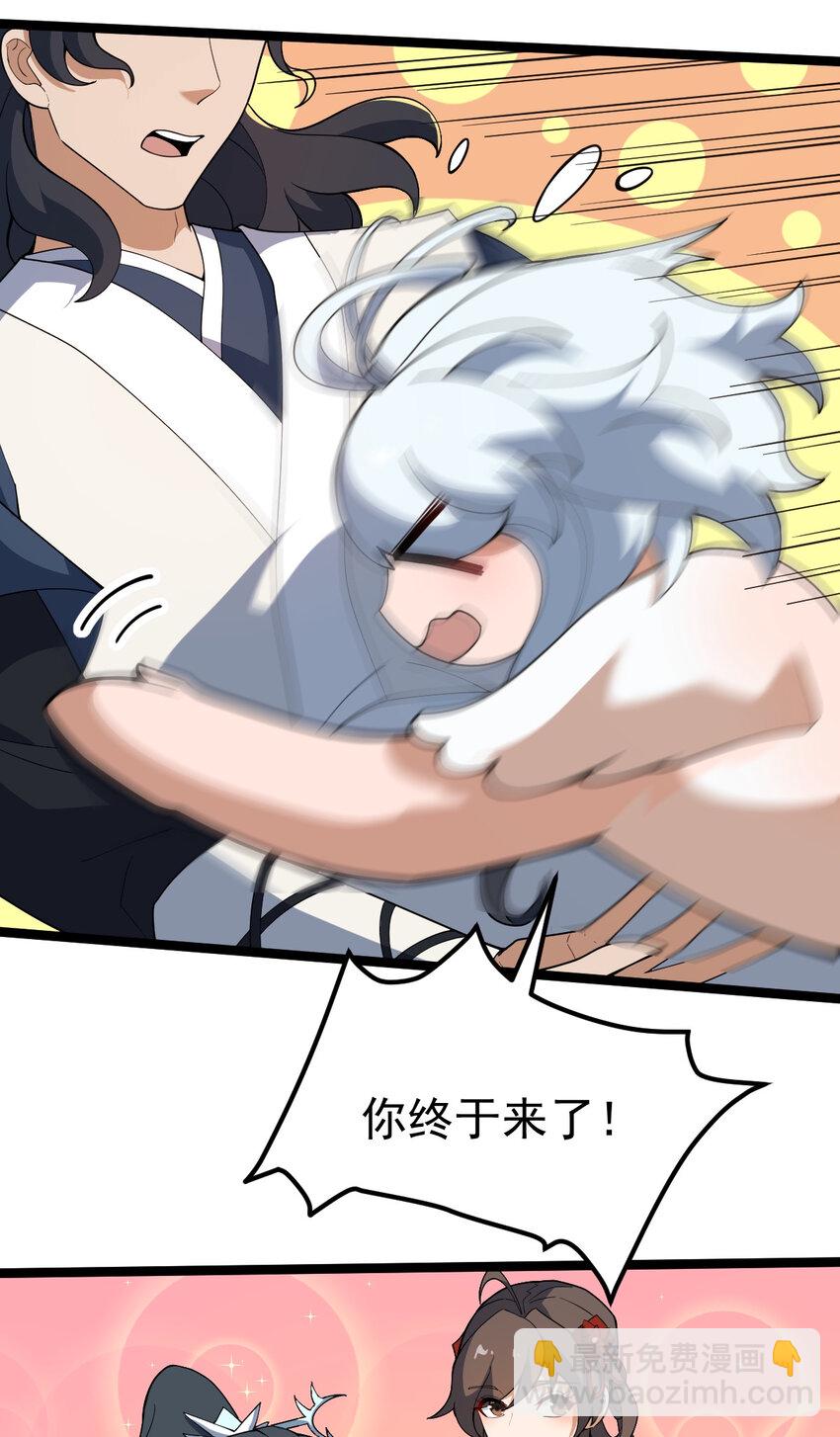 永生 - 103 道器已成(2/2) - 2