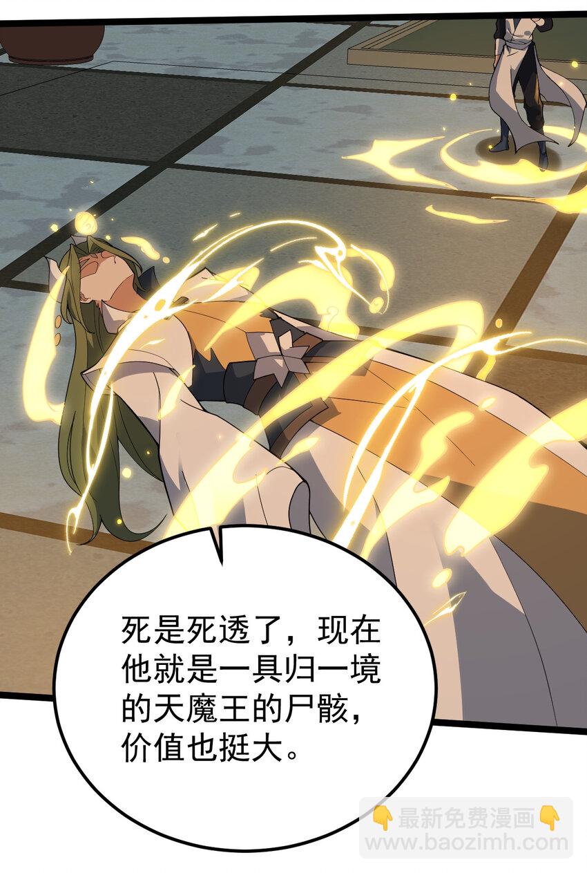 永生 - 103 道器已成(1/2) - 6