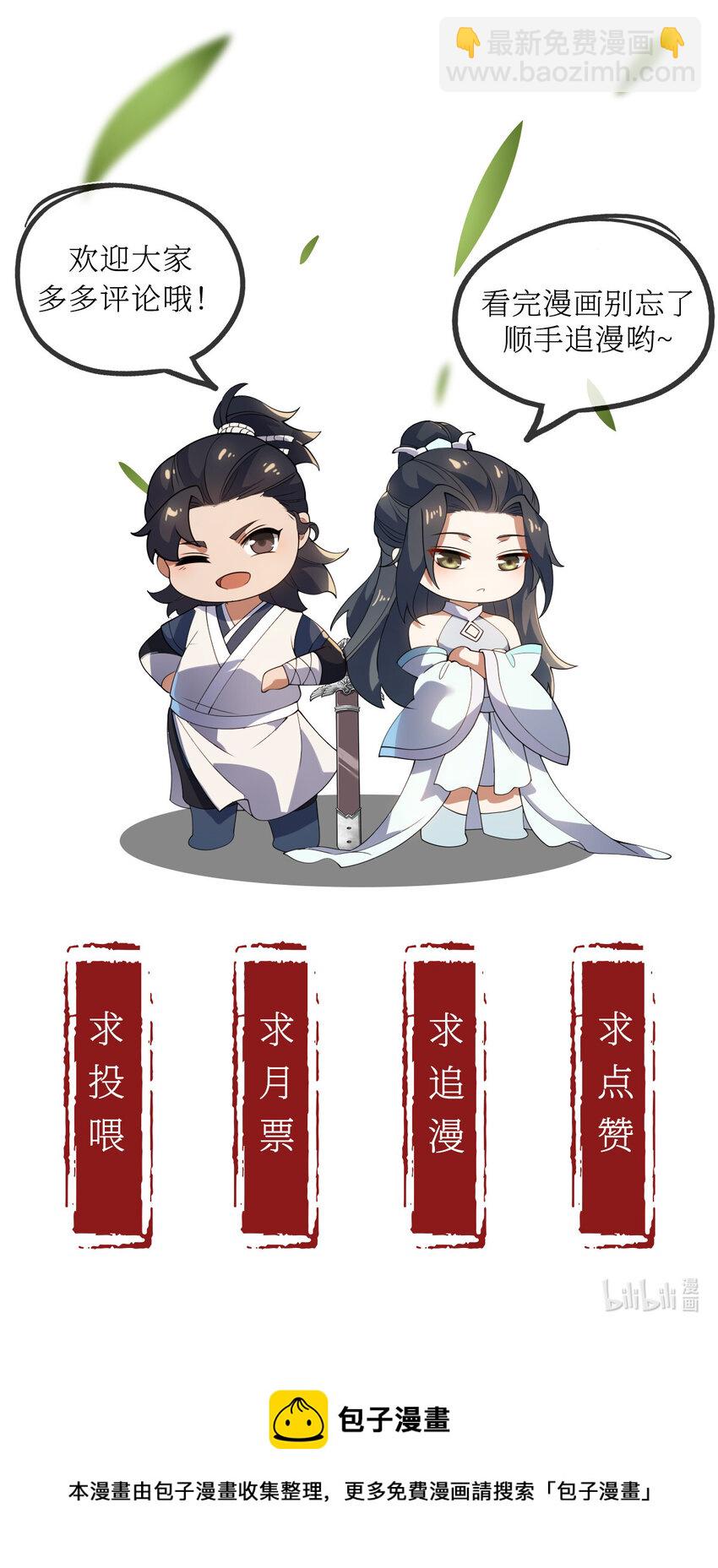 永生 - 103 道器已成(2/2) - 2