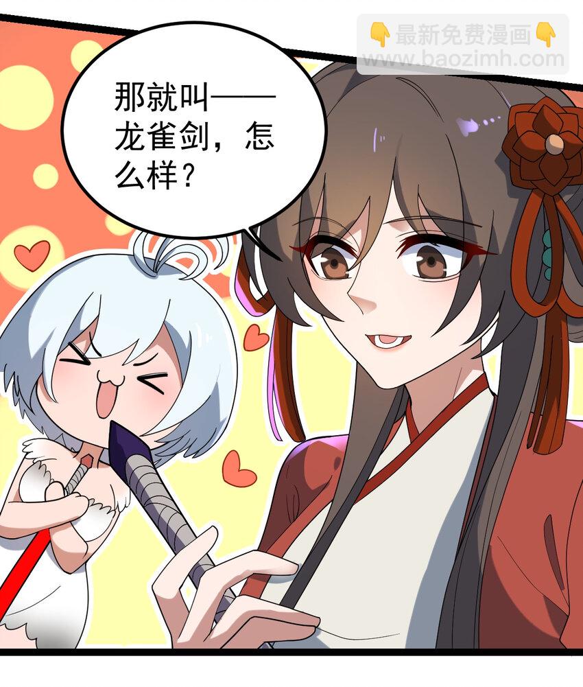 永生 - 105 上門找罵？ - 6