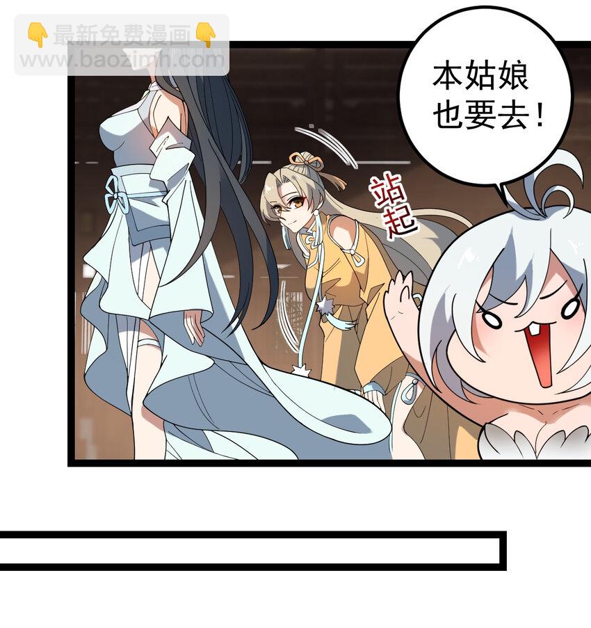 永生 - 105 上門找罵？ - 5