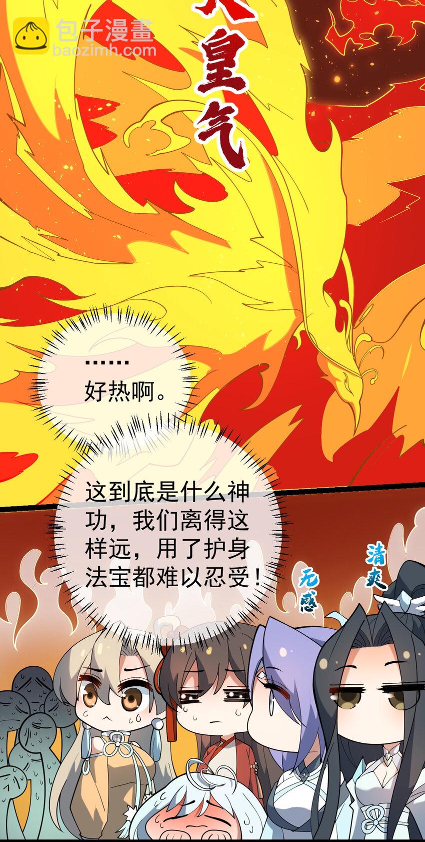 永生 - 107 再度豪賭 - 4