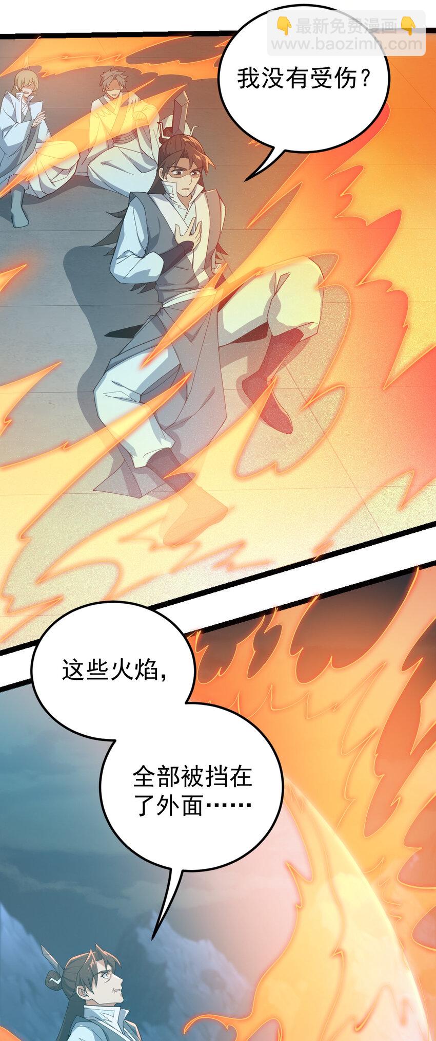 永生 - 107 再度豪賭 - 1