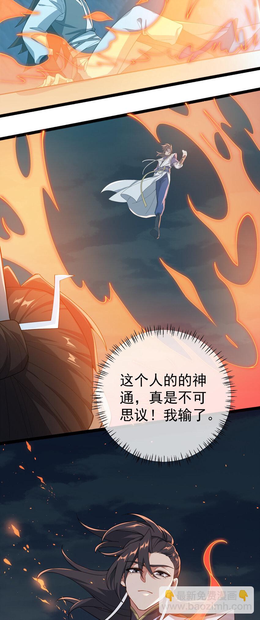 永生 - 107 再度豪賭 - 2