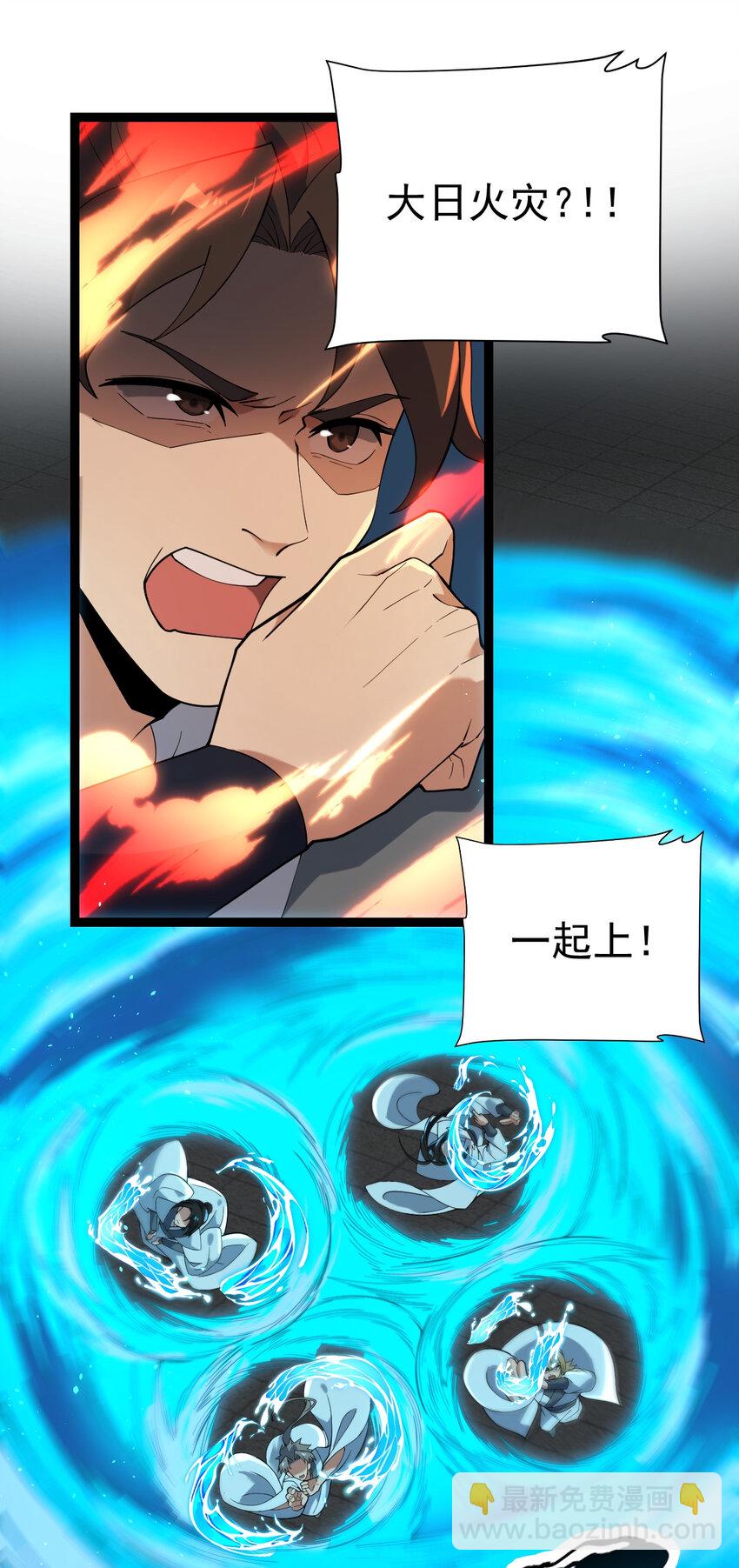 永生 - 107 再度豪賭 - 2