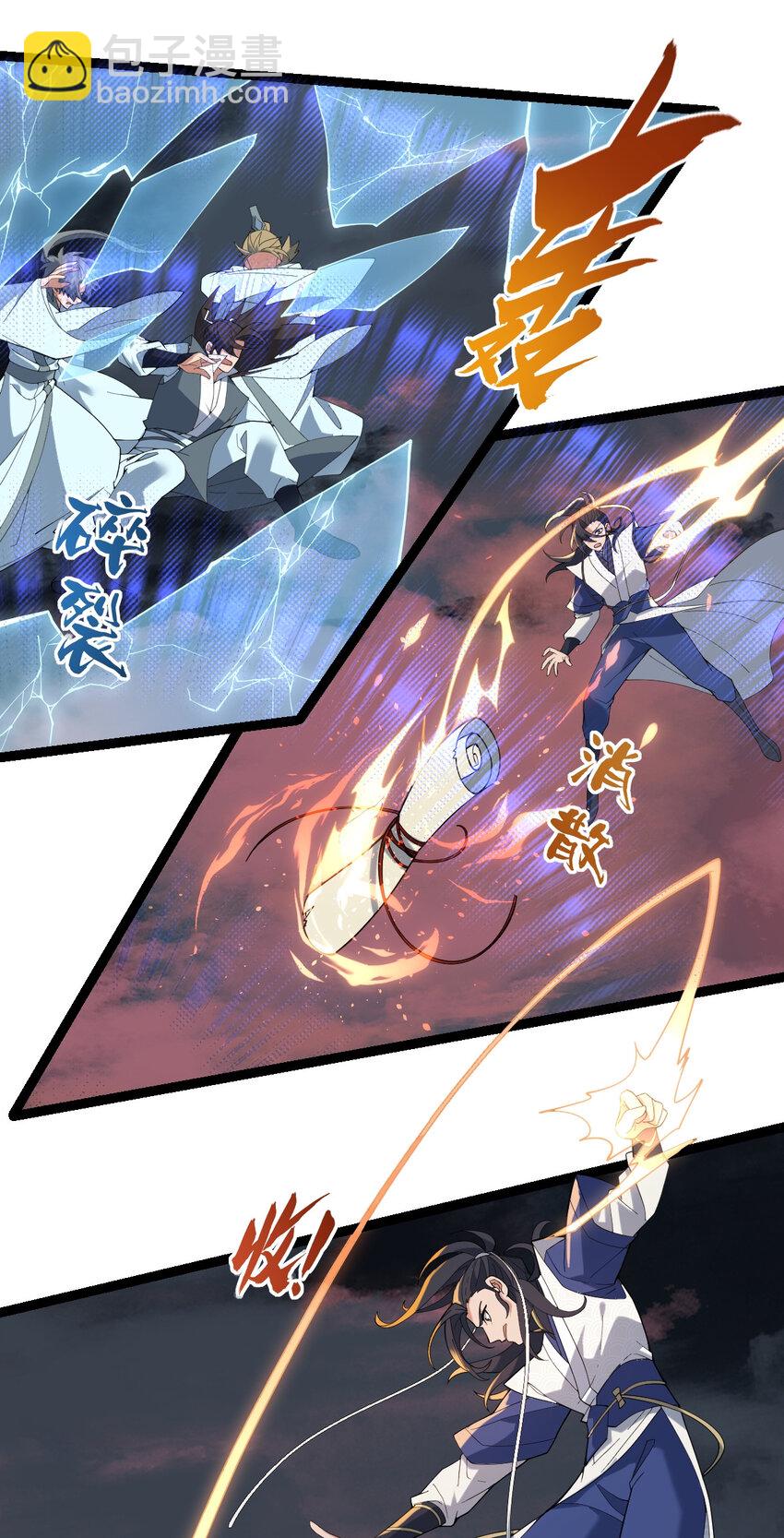 永生 - 107 再度豪賭 - 7