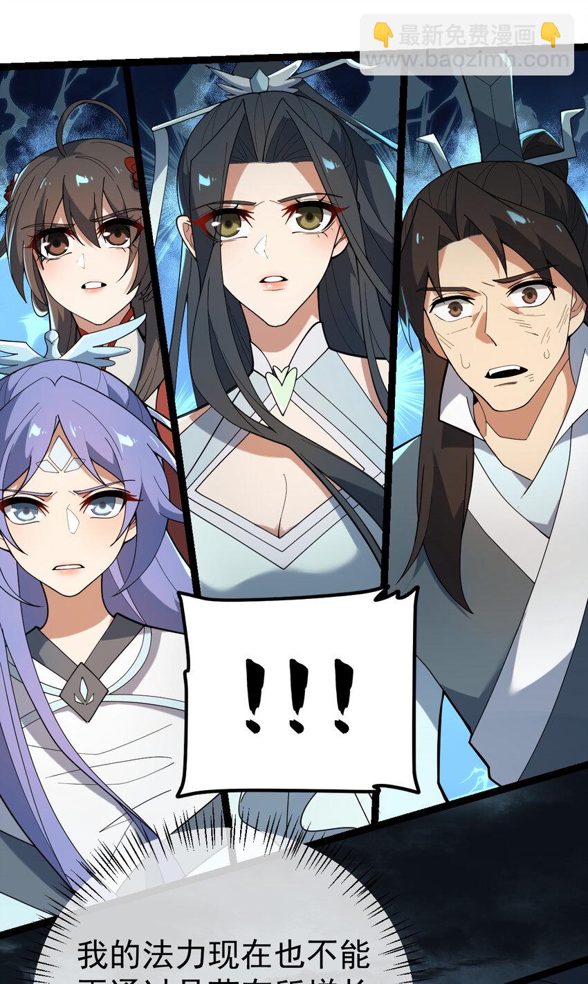 永生 - 107 再度豪賭 - 5