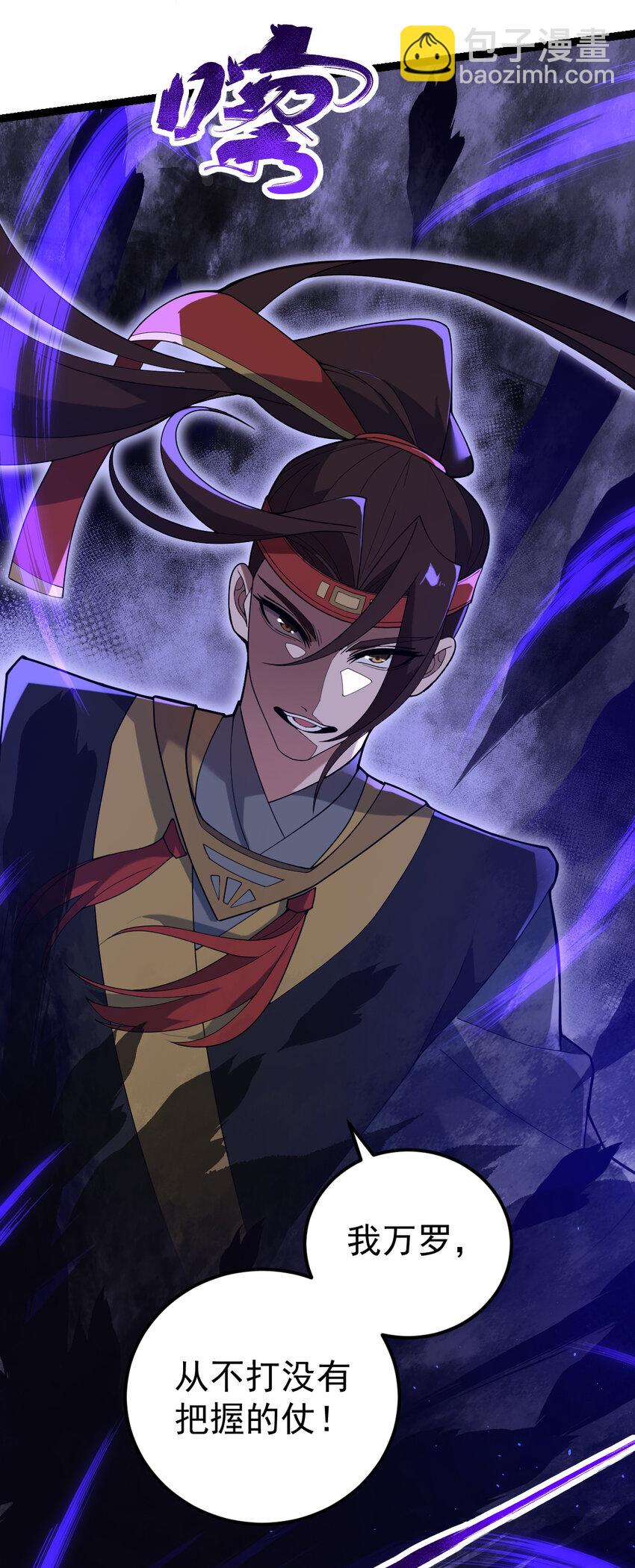 永生 - 107 再度豪賭 - 7