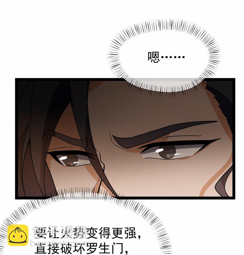 永生 - 109 方寒，勝！(1/2) - 3