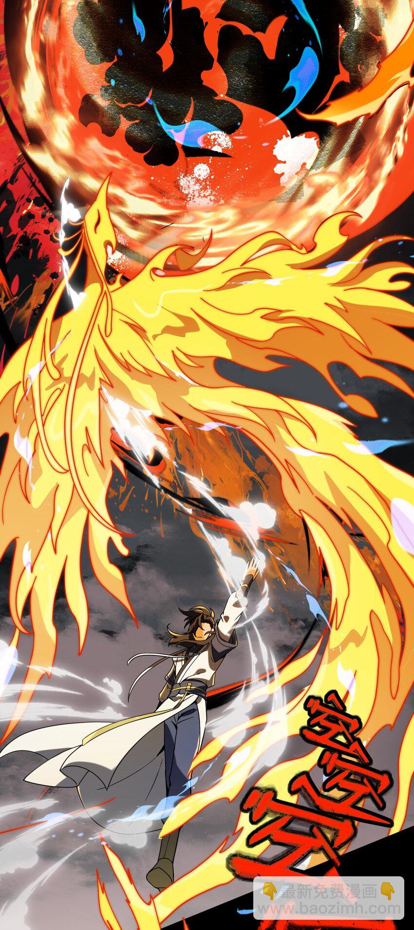 永生 - 109 方寒，勝！(1/2) - 6