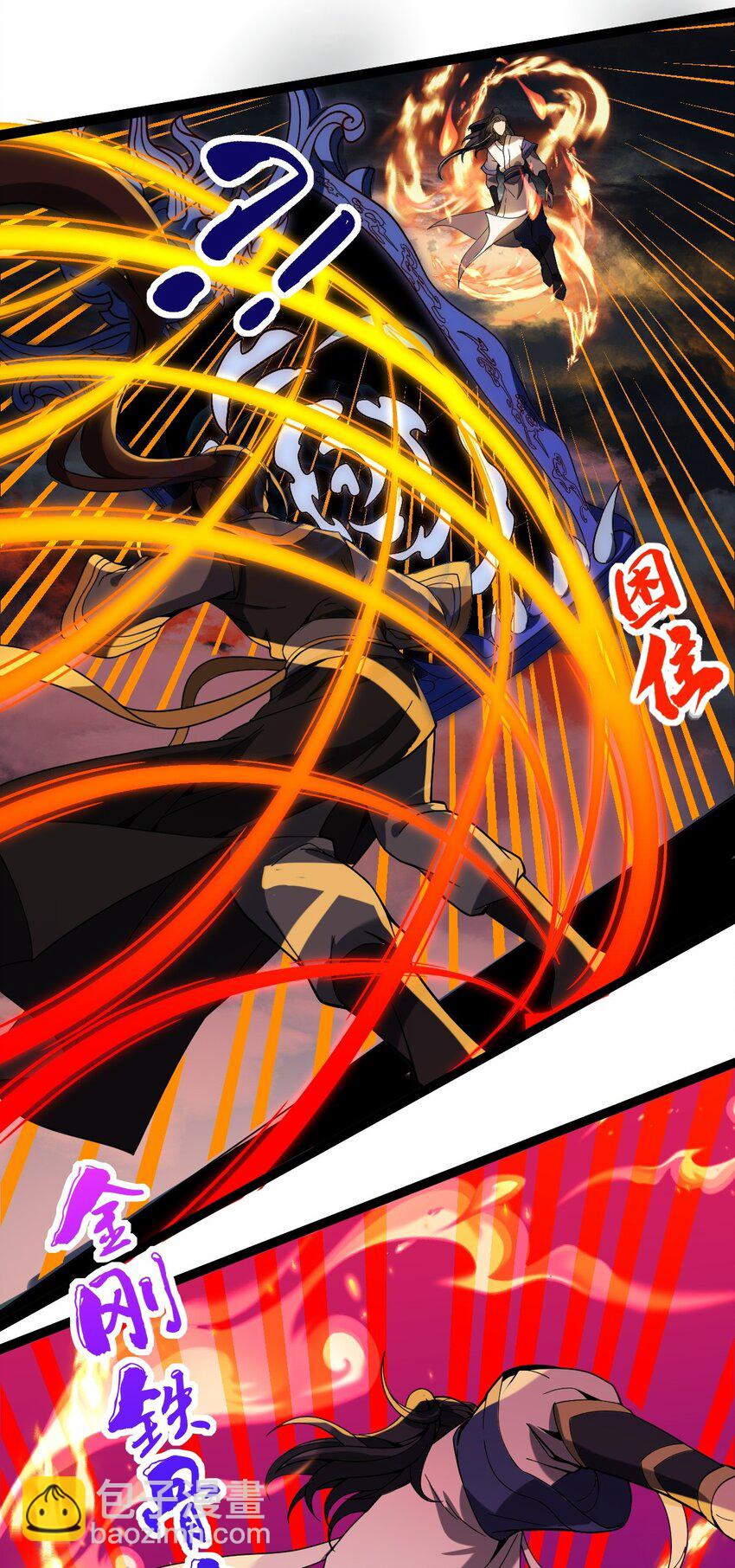 永生 - 109 方寒，勝！(1/2) - 2