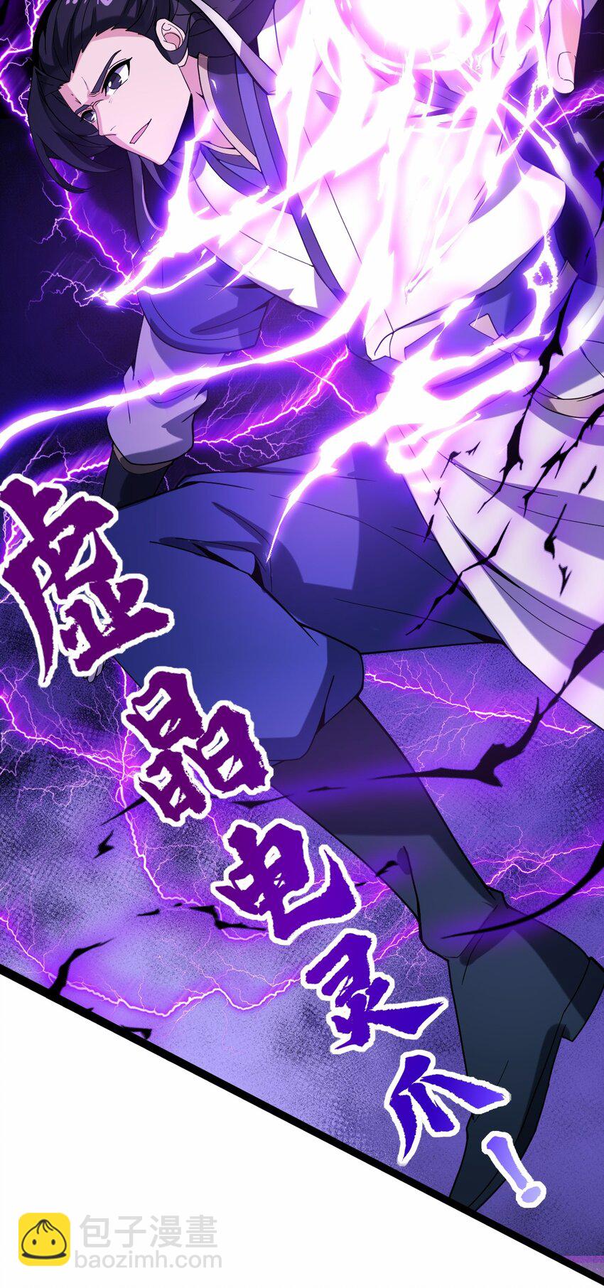 永生 - 109 方寒，勝！(1/2) - 4