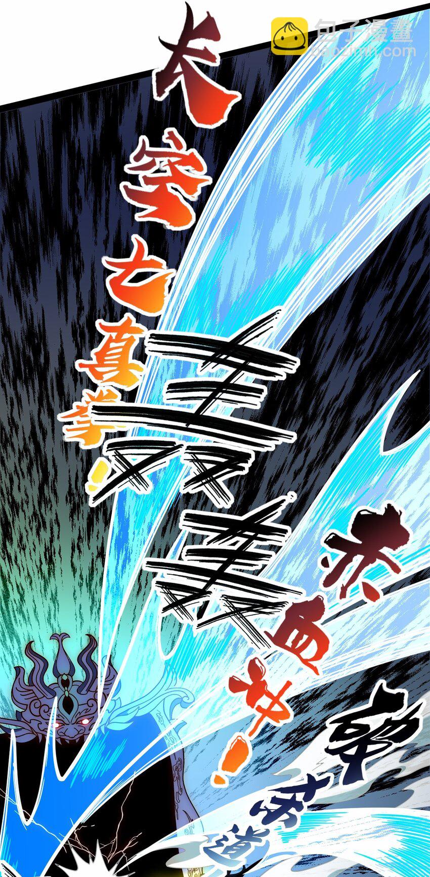 永生 - 109 方寒，勝！(1/2) - 5