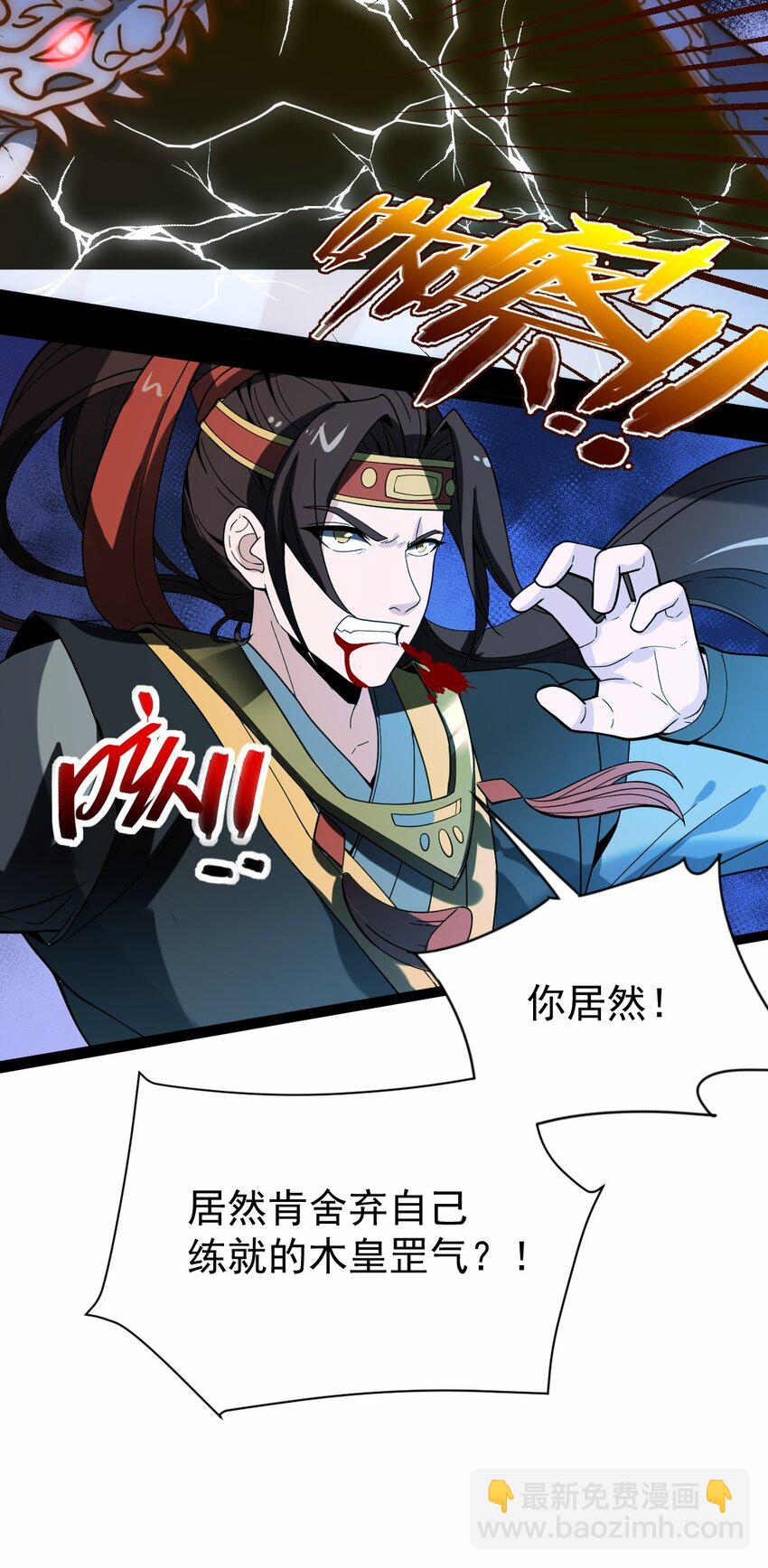 永生 - 109 方寒，勝！(1/2) - 7