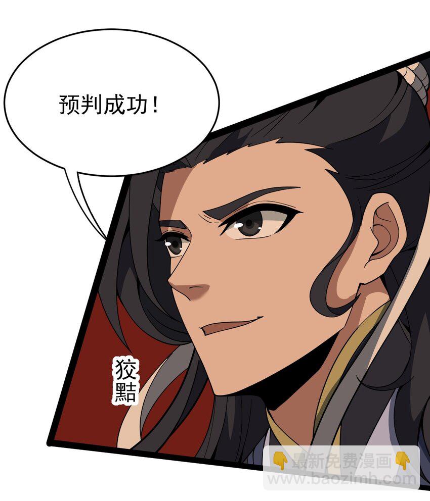 永生 - 109 方寒，勝！(1/2) - 1