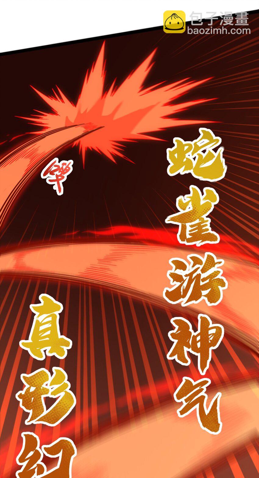 永生 - 109 方寒，勝！(1/2) - 3