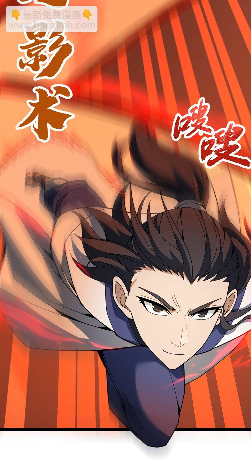 永生 - 109 方寒，勝！(1/2) - 4